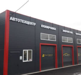 Автосервис